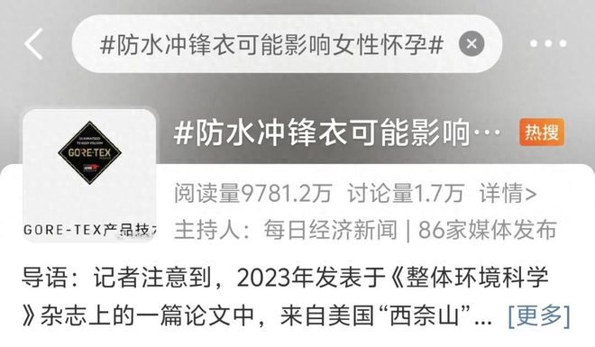 户外帐篷被央视点名的冲锋衣内幕：本钱300敢卖3000专坑中产！(图1)