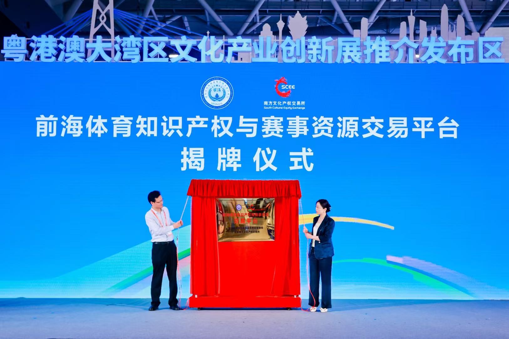 ng28南宫南财快评｜建立买卖平台增进广东体育财产与消耗两重跃升(图1)