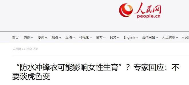 登山装备被央视点名的冲锋衣内幕：本钱300敢卖3000专坑中产和老苍生？(图15)