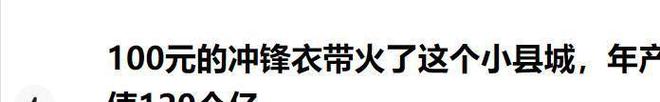 登山装备被央视点名的冲锋衣内幕：本钱300敢卖3000专坑中产和老苍生？(图16)