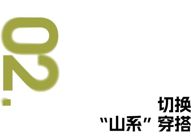 ng28南宫相信品牌力量本来丁禹兮蒋奇明也拿冲锋衣当“班服”？(图16)